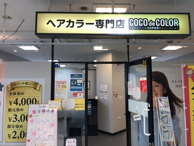 MEGAドンキ店内にあるので、お買い物ついでにサッと染められる♪