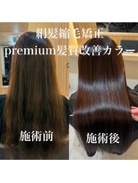 アトレ 南堀江店(attrait)&nbsp;1日で終わらせるからこそこだわる。絹髪縮毛矯正髪質改善カラー