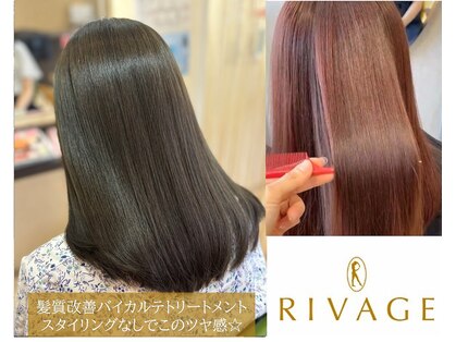 リヴァージュ(RIVAGE)の写真