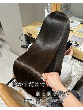 イオエ 元町(ioe) 暗めカラー/髪質改善/縮毛矯正