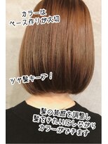 エスヘアー 名古屋 金山(es hair) 人気のツヤ感☆小顔愛されゆるふわボブ【金山/髪質改善】