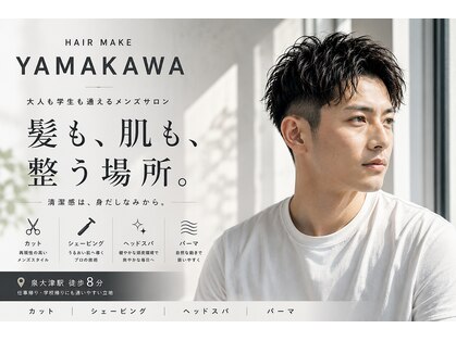 ヘアーメイク ヤマカワ(HAIR MAKE YAMAKAWA)の写真