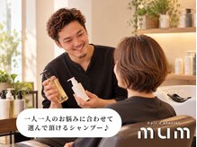 お客様の気分や好みに合わせてシャンプーカウンセリングをさせて頂いています。