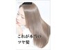 【最高のツヤ髪へ】髪質改善　カット＋酸熱トリートメント　￥11,550