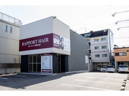 ラポールヘア 名東引山店(RAPPORT HAIR)の写真