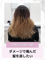 エレラビューティー(ELERA beauty) お悩み別：ダメージで傷んだ髪を直したい