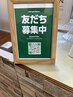【☆2回目☆ご来店から～】公式LINEからの予約がお得♪