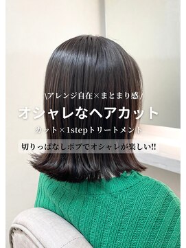 クラヴィア エクラート 梅田店(CLAVIA.ECLART) 【東梅田】似合わせカット/外ハネ/ミディアムボブ/レイヤー