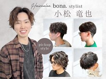 【小松】流行りのメンズパーマやビジネススタイルもお任せ！