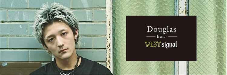 ウエストシグナルバイダグラスヘア(WEST signal by Douglas hair)のサロンヘッダー