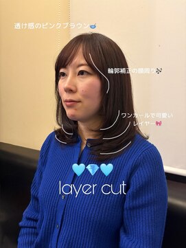 ピンクブラウン×レイヤーカット