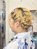【卒業式・入学式に】ヘアセット・ヘアアレンジ　￥3470