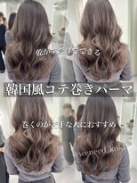ウィーニード 名古屋(WENEED)&nbsp;コテ巻きパーマ/韓国パーマ/レイヤーカット/コテ巻き風パーマ
