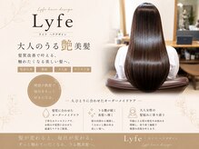 ライフ 星田店(Lyfe)