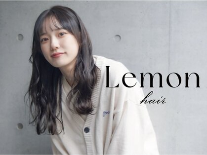 レモン(Lemon)の写真