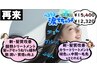 【新髪質改善】酸熱トリートメント＋カラートリートメント