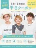 【水曜/木曜/金曜限定】似合わせカット+炭酸クイックヘッドスパ