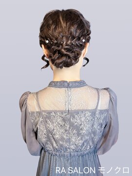アールエーサロンモノクロ 秋葉原(RA SALON モノクロ) 【お呼ばれヘアメ】ふわふわシニヨン