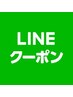 超得◎【9＆10月/LINEクーポン】※金額/クーポンはLINEクーポンに記載