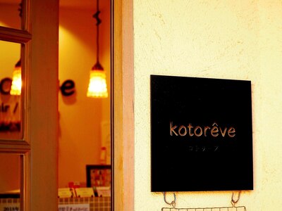 コトリーブ(kotoreve)