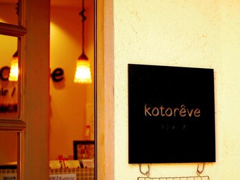 kotoreve　【コトリーブ】