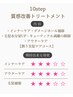 【白髪ぼかし♪3300off】覚醒ハイライト+質感改善10stepトリートメント