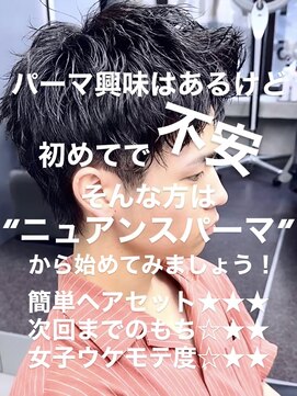 キラキラ(KIRAKIRA) 初めてのパーマが不安
