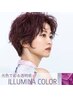 【色No.1大人気!白髪染めも可能】イルミナフルカラー+カット¥13900→¥9900