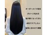 【人気No1】【髪エステ】カット+オーガニックカラー+最高級oggiottoTR￥13200