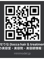 トッカ ヘアアンドトリートメント 千葉店(tocca hair&treatment)&nbsp;SNSやお電話ご予約お待ちしております！