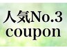 【イメチェン☆大変身コース☆☆】カット+カラー+パーマ+Tr+マイクロバブル 