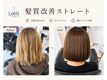 ロッティー(Lotti)の写真
