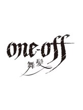 one-off 【ワンオフ】