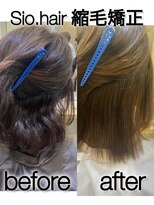 シオ ヘアー デザイン(Sio. hair design)&nbsp;sio hairの縮毛矯正【リアルお客様ビフォーアフター】