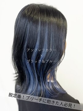 サラジュ 仁川店(SARAJU) 脱定番！ブリーチに飽きたらアンブレラカラー　ブラック＆ブルー
