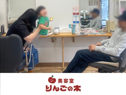 りんごの木の写真