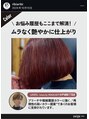 アーサスバイヘッドライト 水戸城南2丁目店(ursus by HEADLIGHT)&nbsp;メーカー様認定のカラー講師をさせていただいてます