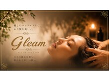 グリーム(Gleam)