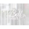 ベルヘアー(Bell hair)のお店ロゴ