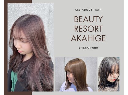 ビューティーリゾート アカヒゲ(Beauty Resort AKAHIGE)の写真