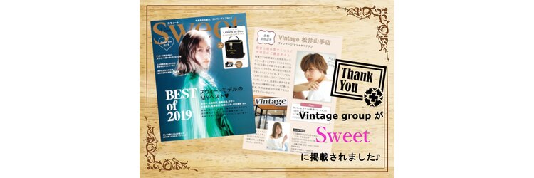 ヴィンテージ 松井山手店(Vintage)のサロンヘッダー