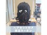 【☆徳田限定☆】選べるへアセット+マスクトリートメント ¥8,250→¥7,425