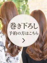 モナン 新宿(Monan)&nbsp;巻き下ろし 指名なし
