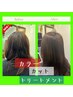 ☆【SNSで話題】最新髪質改善メテオカラー＆カット＆トリートメント　19800円