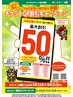 チケットQR加盟店