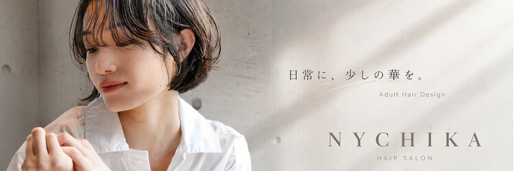 ニチカ(NYCHIKA)のサロンヘッダー