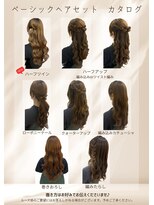ヘアアレンジメント ボガスティーズ 川崎店(Hair arrangement Vogusty's) ベーシックヘアセット