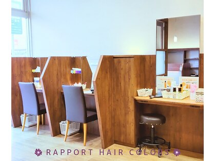 ラポートヘアカラーズ イオンタウン矢本店(Rapport Hair COLORS)の写真