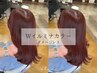 【暗髪卒業】ダブルカラー［ダブルイルミナカラー］＋カット＋トリートメント