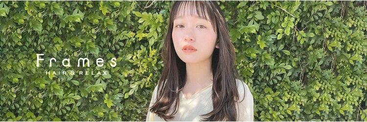 フレイムス 高崎(Frames)のサロンヘッダー